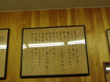 三沢勝衛先生記念文庫（諏訪清陵高校内にある）、三沢先生の教え「東洋の学は高く、西洋の学は深い」